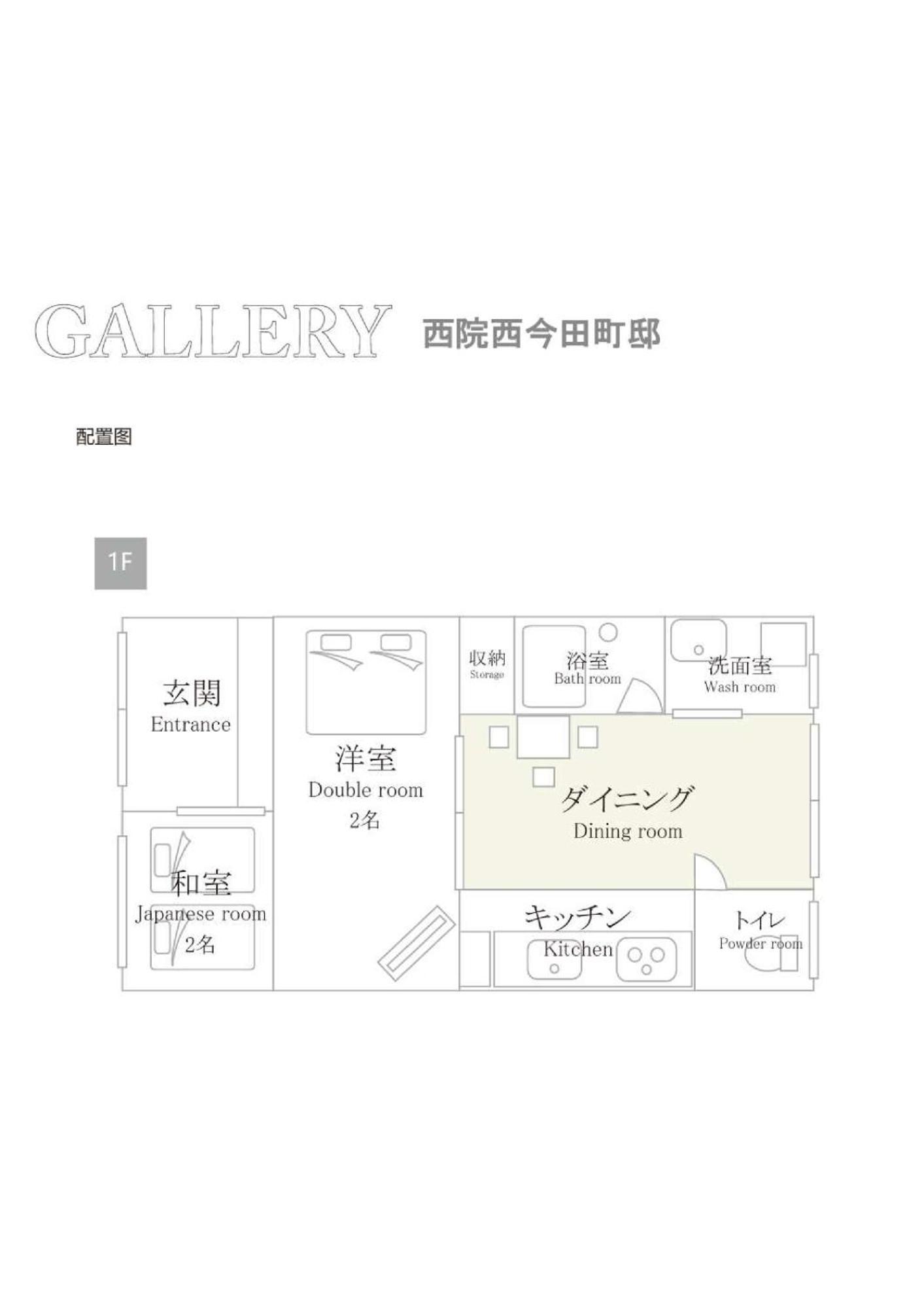 Miro Saiinnishi Imadacho Tei Kyoto Eksteriør bilde